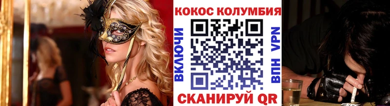 КОКАИН Колумбийский  маркетплейс официальный сайт  Лаишево 