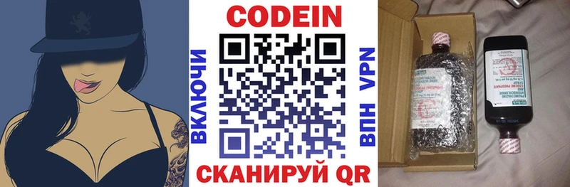магазин продажи наркотиков  Лаишево  Кодеиновый сироп Lean напиток Lean (лин) 
