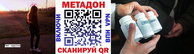 ссылка на мегу   Лаишево  МЕТАДОН VHQ 