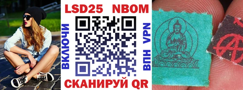 Марки NBOMe 1500мкг  как найти закладки  Лаишево 